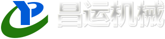 萊州聚峰機(jī)械有限公司